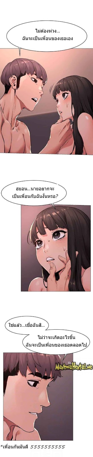 Silent War ตอนที่ 70 แปลไทย รูปที่ 7