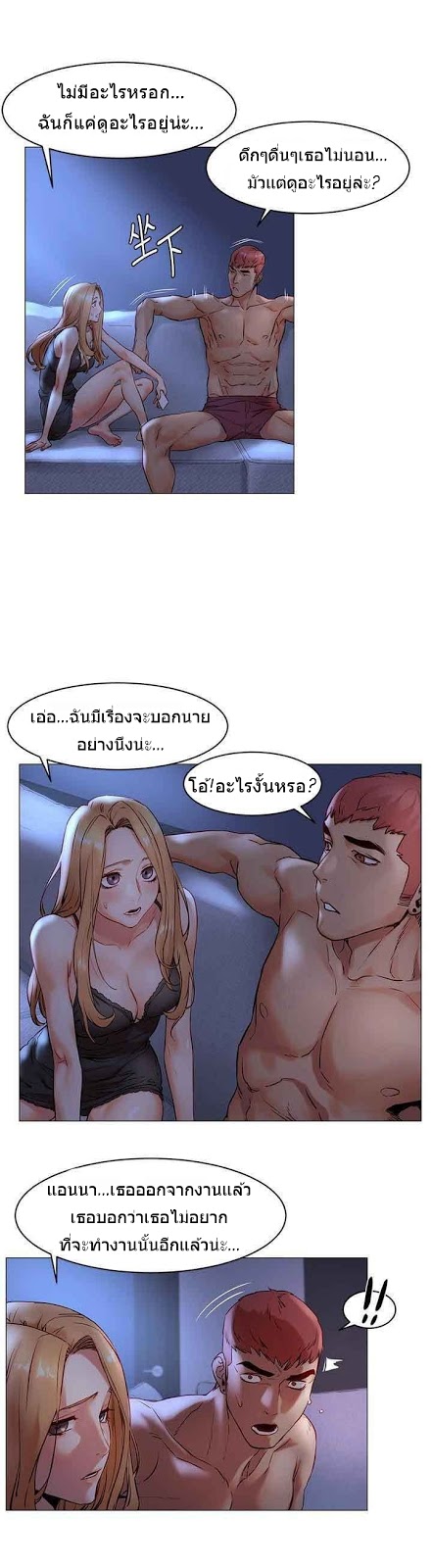 Silent War ตอนที่ 71 แปลไทย รูปที่ 4