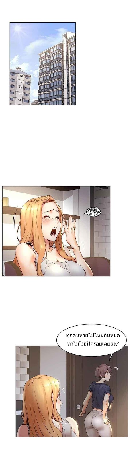 Silent War ตอนที่ 71 แปลไทย รูปที่ 9