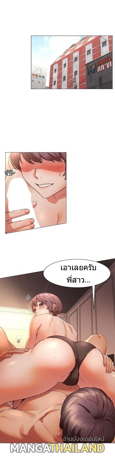 Silent War ตอนที่ 72 แปลไทย รูปที่ 2