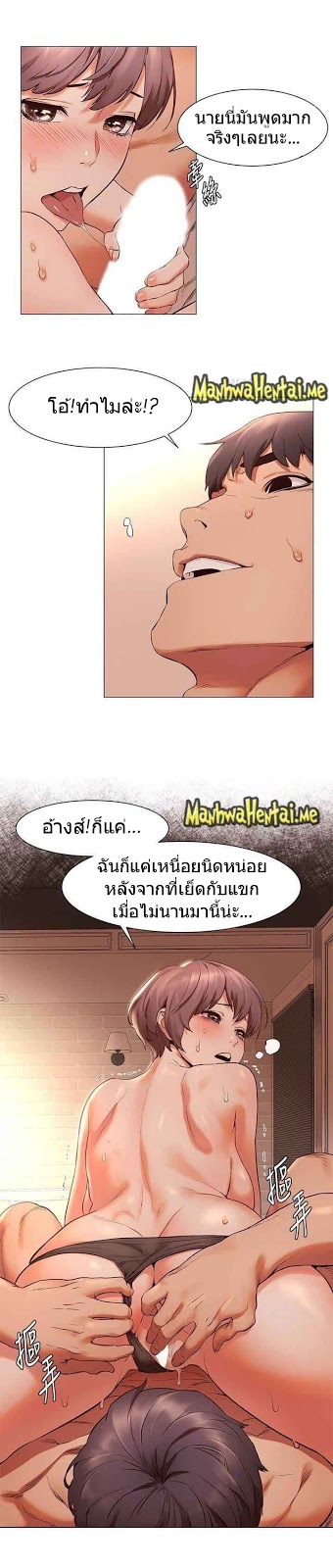 Silent War ตอนที่ 72 แปลไทย รูปที่ 7