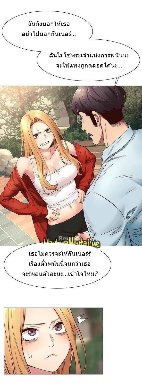 Silent War ตอนที่ 73 แปลไทย รูปที่ 15