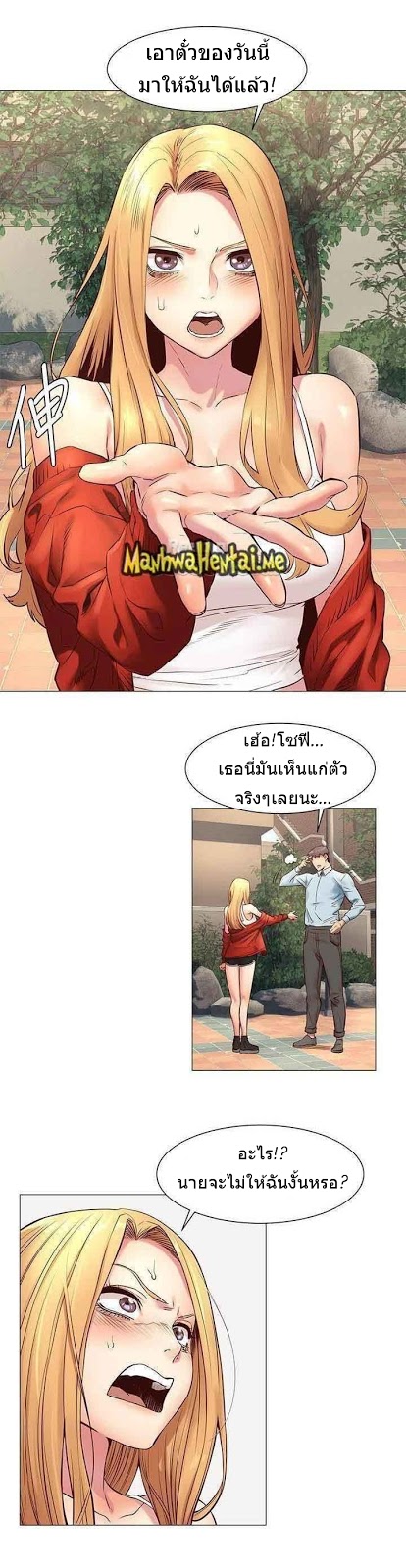 Silent War ตอนที่ 73 แปลไทย รูปที่ 17