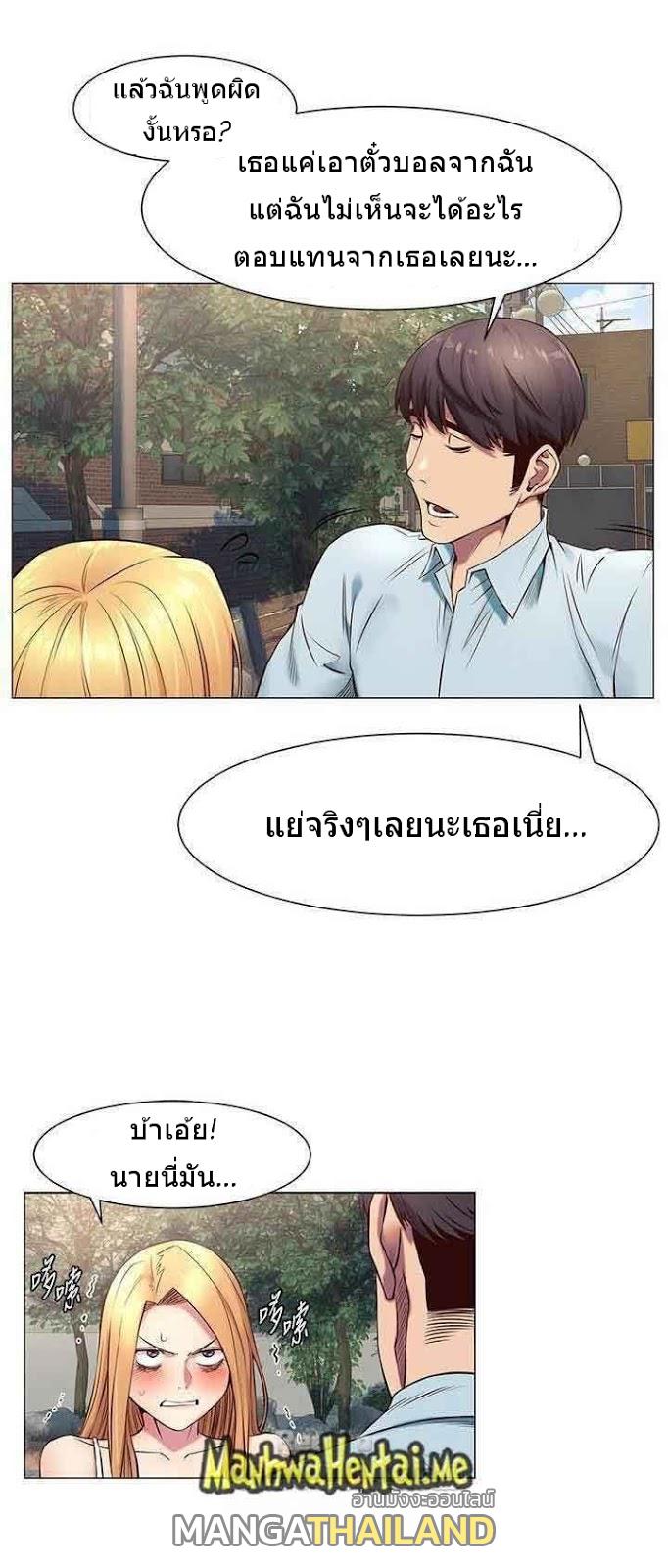 Silent War ตอนที่ 73 แปลไทย รูปที่ 18