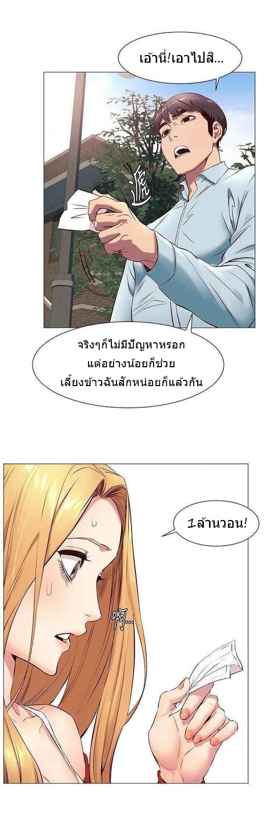 Silent War ตอนที่ 73 แปลไทย รูปที่ 19