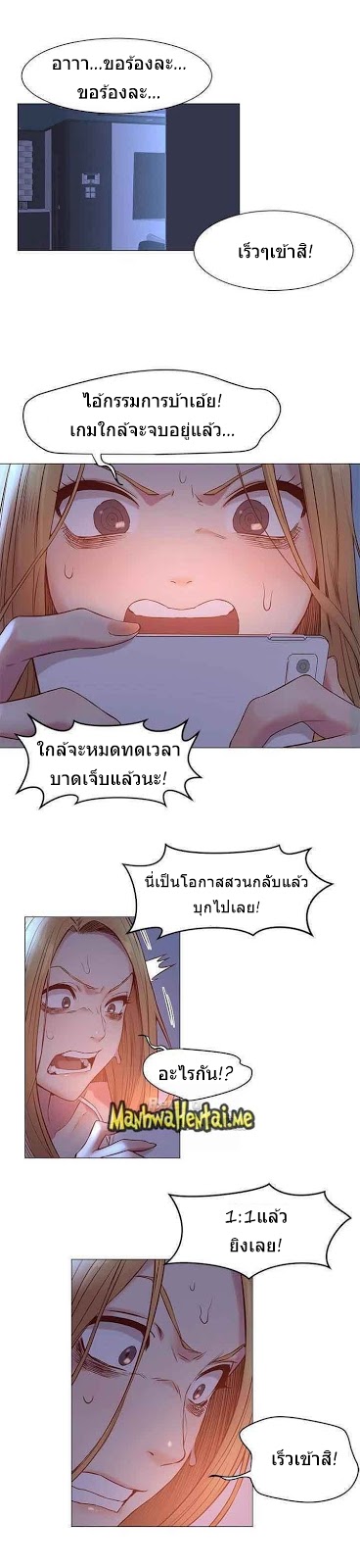 Silent War ตอนที่ 73 แปลไทย รูปที่ 20