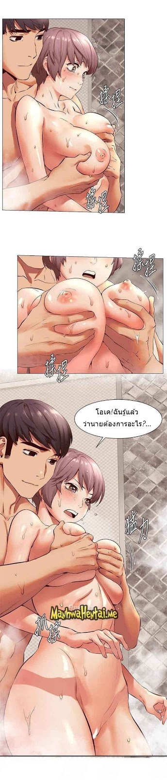 Silent War ตอนที่ 73 แปลไทย รูปที่ 5