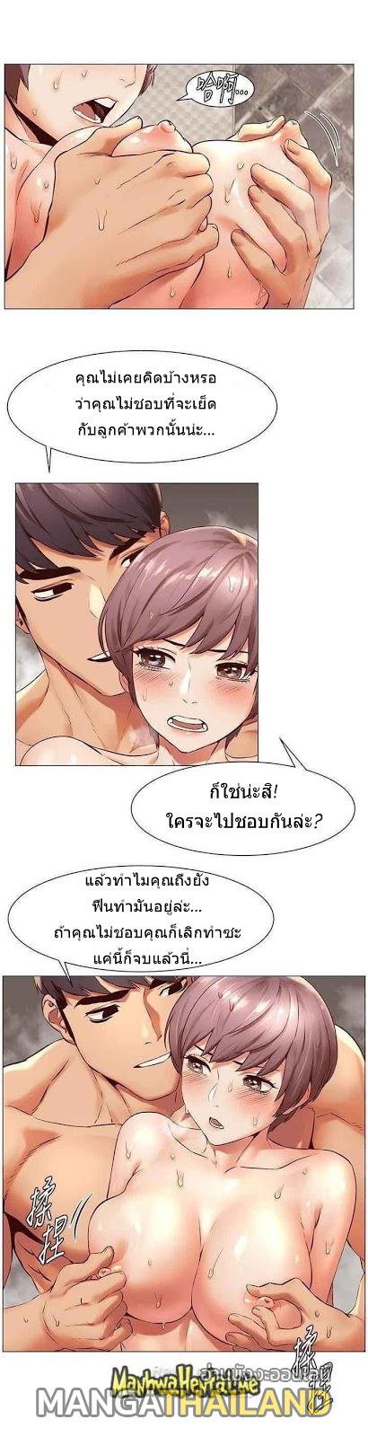 Silent War ตอนที่ 73 แปลไทย รูปที่ 6