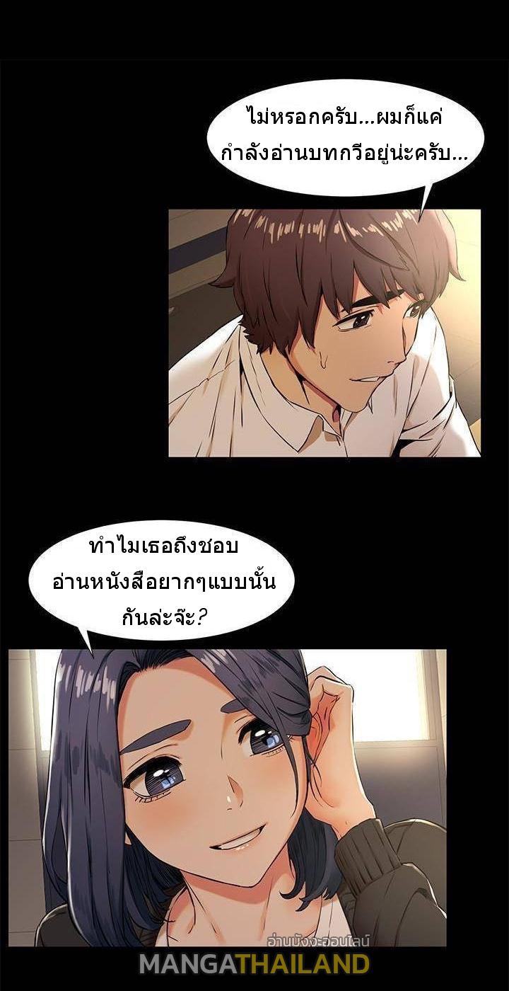 Silent War ตอนที่ 75 แปลไทย รูปที่ 14