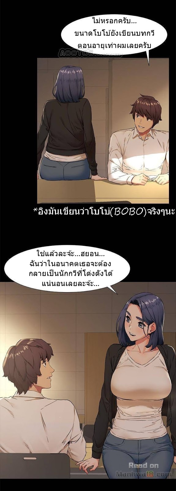 Silent War ตอนที่ 75 แปลไทย รูปที่ 15