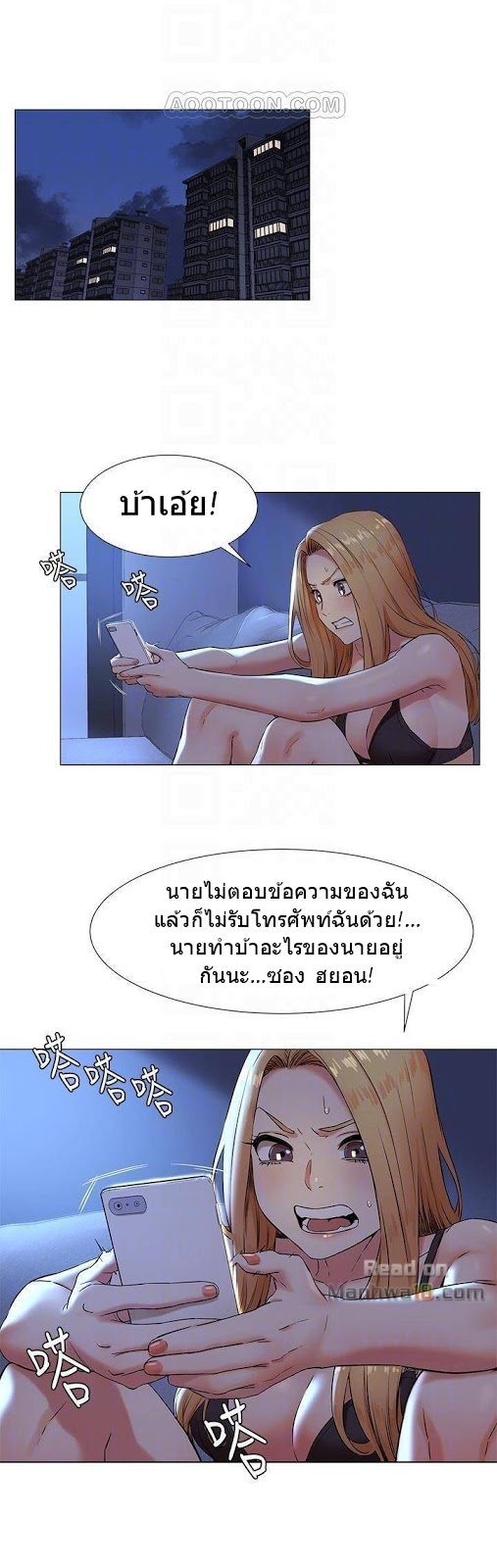 Silent War ตอนที่ 75 แปลไทย รูปที่ 17