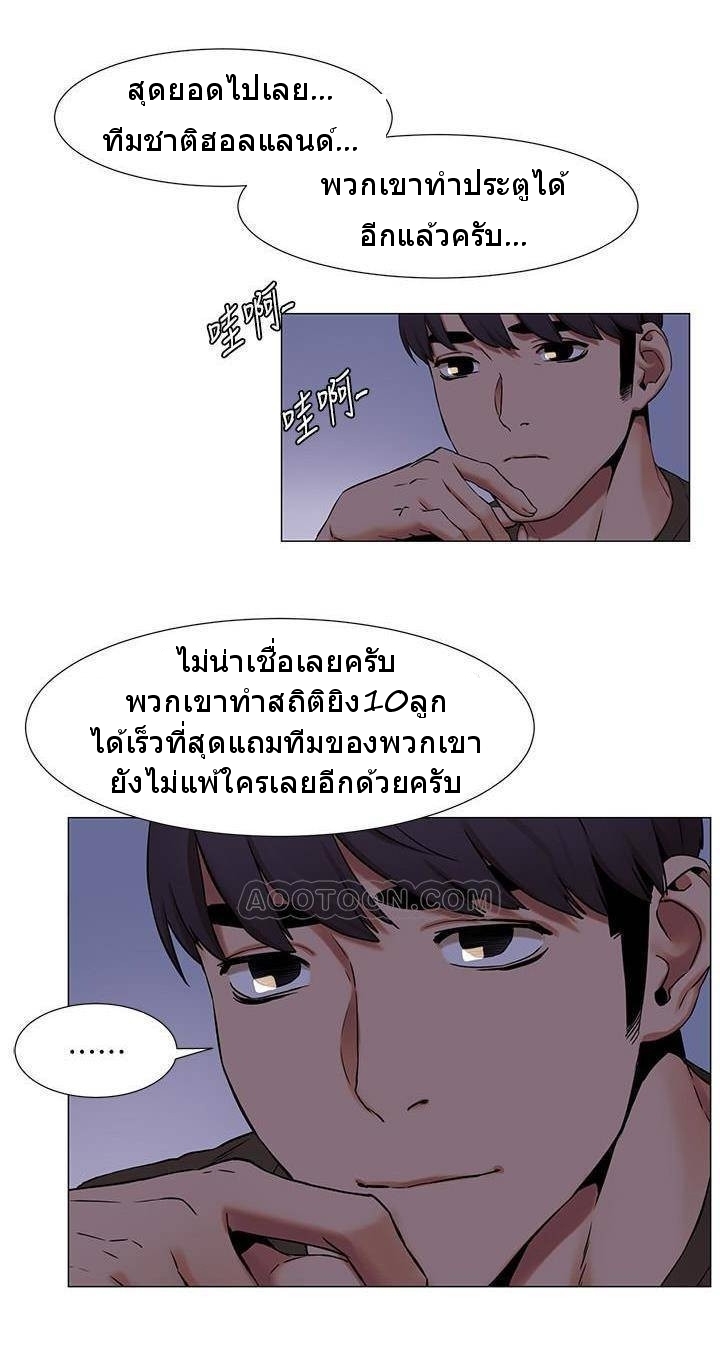 Silent War ตอนที่ 75 แปลไทย รูปที่ 19