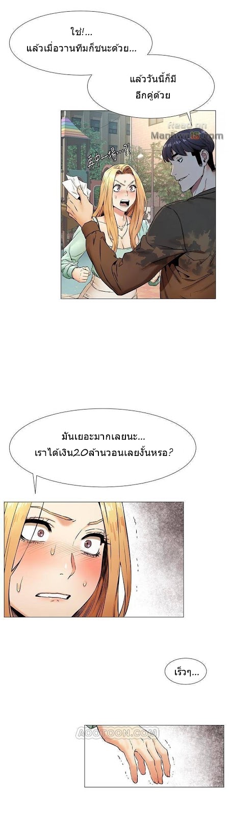 Silent War ตอนที่ 75 แปลไทย รูปที่ 24