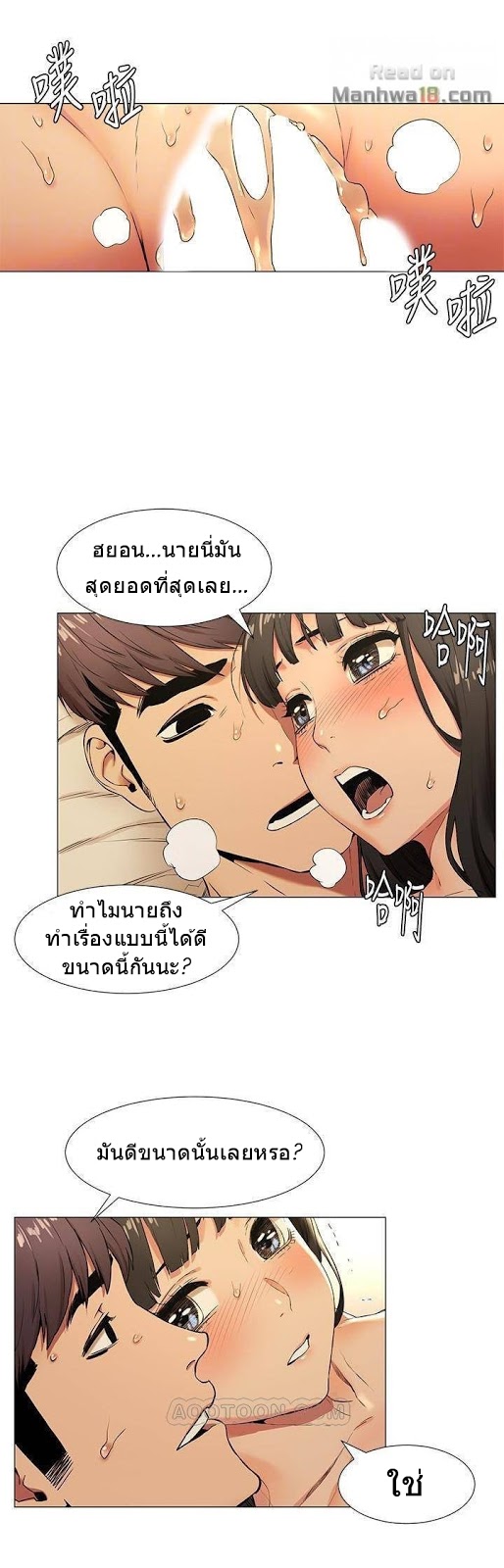 Silent War ตอนที่ 75 แปลไทย รูปที่ 7