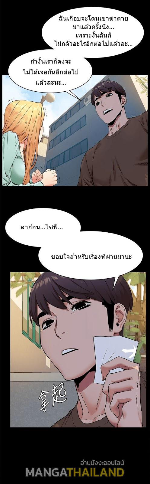 Silent War ตอนที่ 76 แปลไทย รูปที่ 10