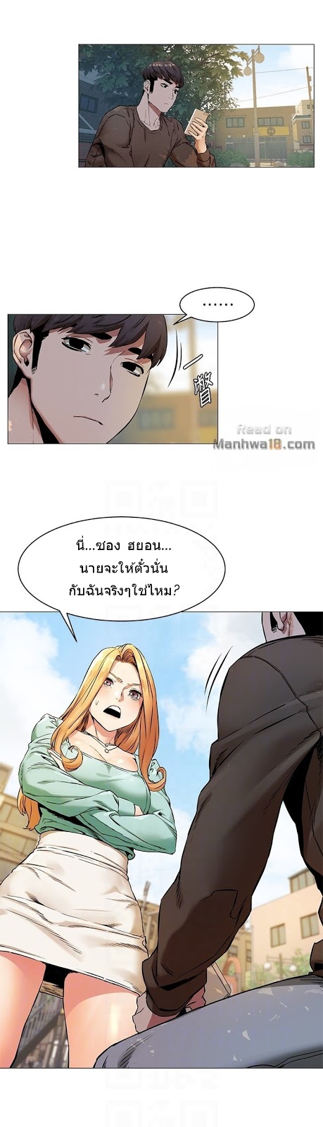 Silent War ตอนที่ 76 แปลไทย รูปที่ 12