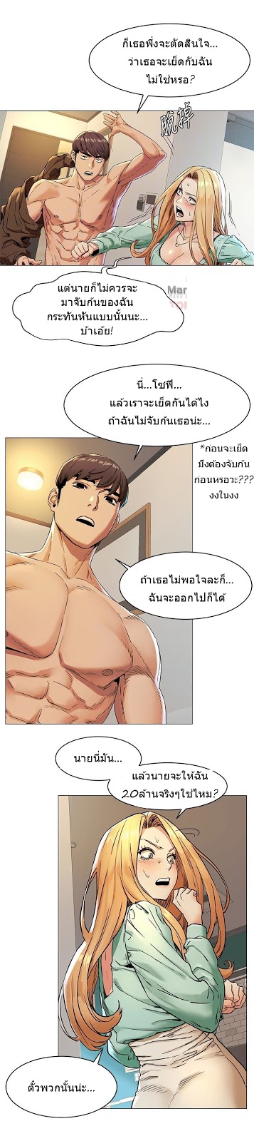 Silent War ตอนที่ 76 แปลไทย รูปที่ 17