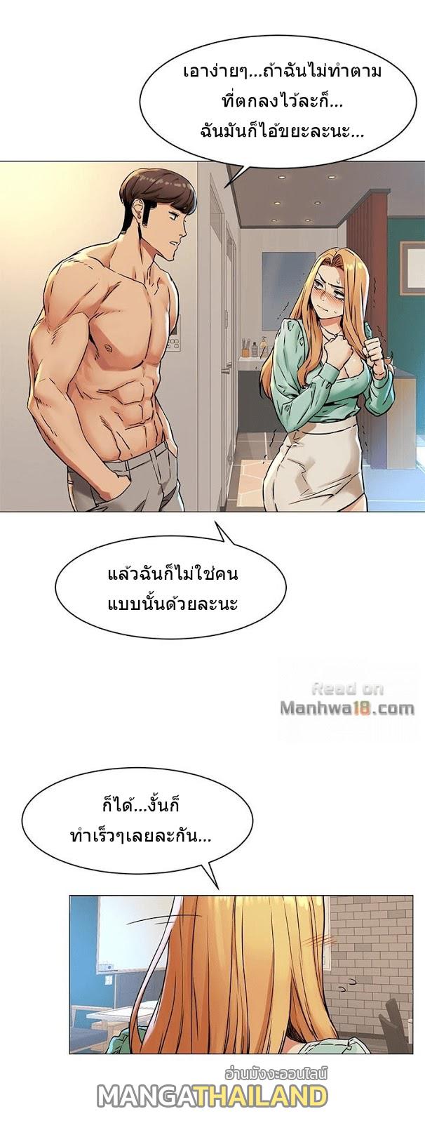 Silent War ตอนที่ 76 แปลไทย รูปที่ 18