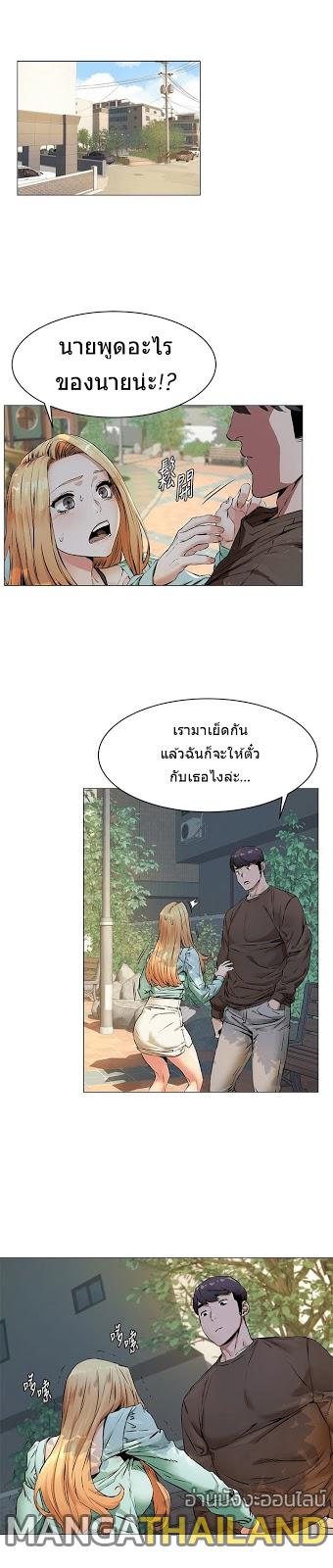 Silent War ตอนที่ 76 แปลไทย รูปที่ 2