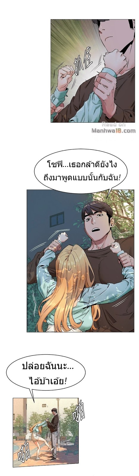 Silent War ตอนที่ 76 แปลไทย รูปที่ 4