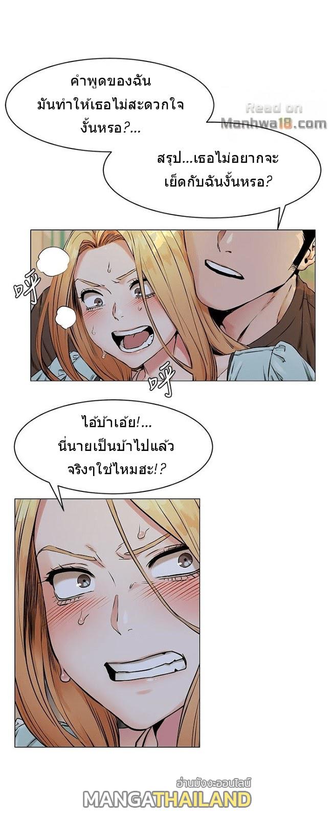 Silent War ตอนที่ 76 แปลไทย รูปที่ 6