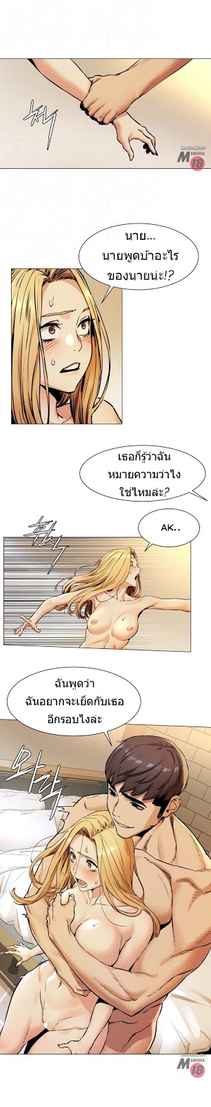 Silent War ตอนที่ 79 แปลไทย รูปที่ 1