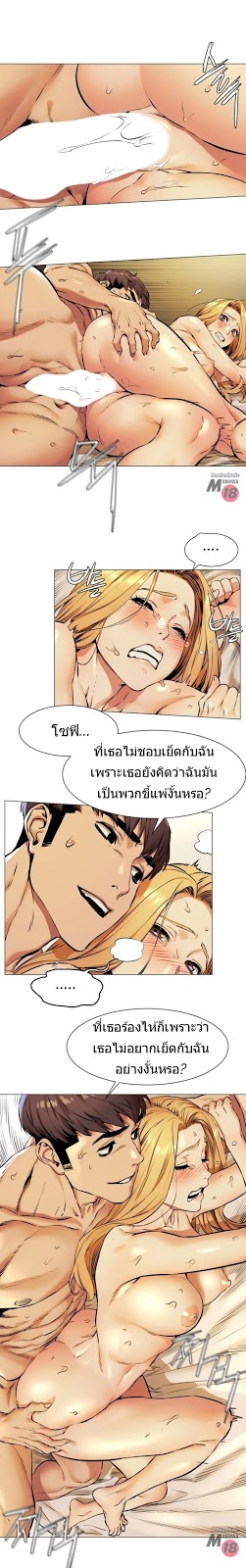 Silent War ตอนที่ 79 แปลไทย รูปที่ 11