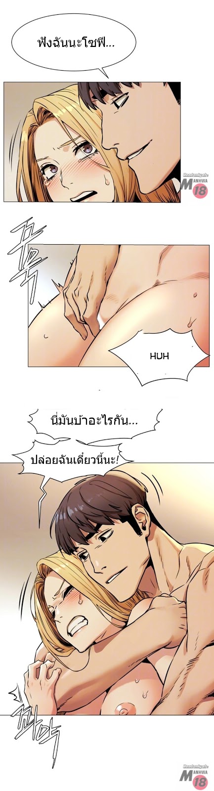 Silent War ตอนที่ 79 แปลไทย รูปที่ 3