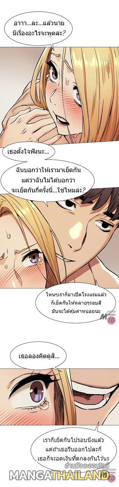 Silent War ตอนที่ 79 แปลไทย รูปที่ 6