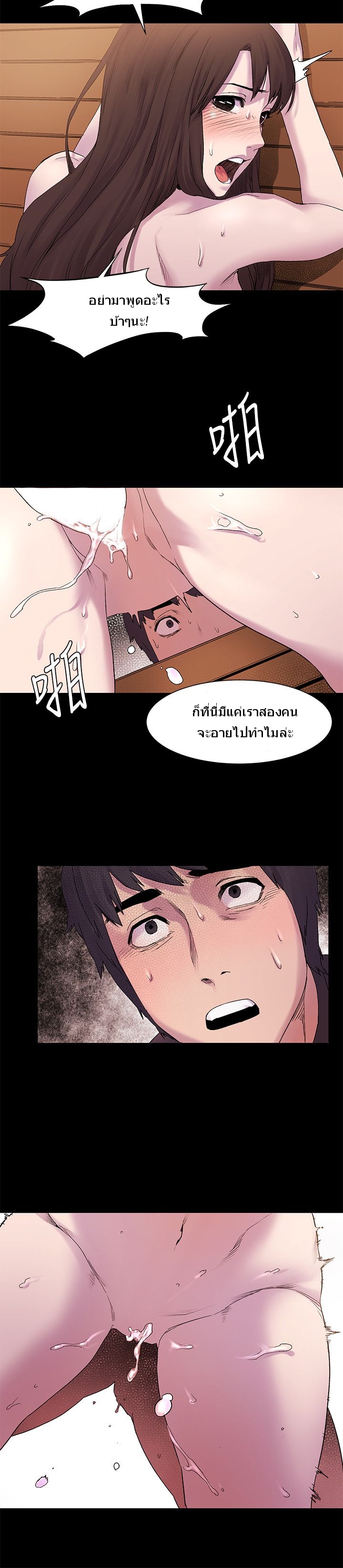 Silent War ตอนที่ 8 แปลไทย รูปที่ 19