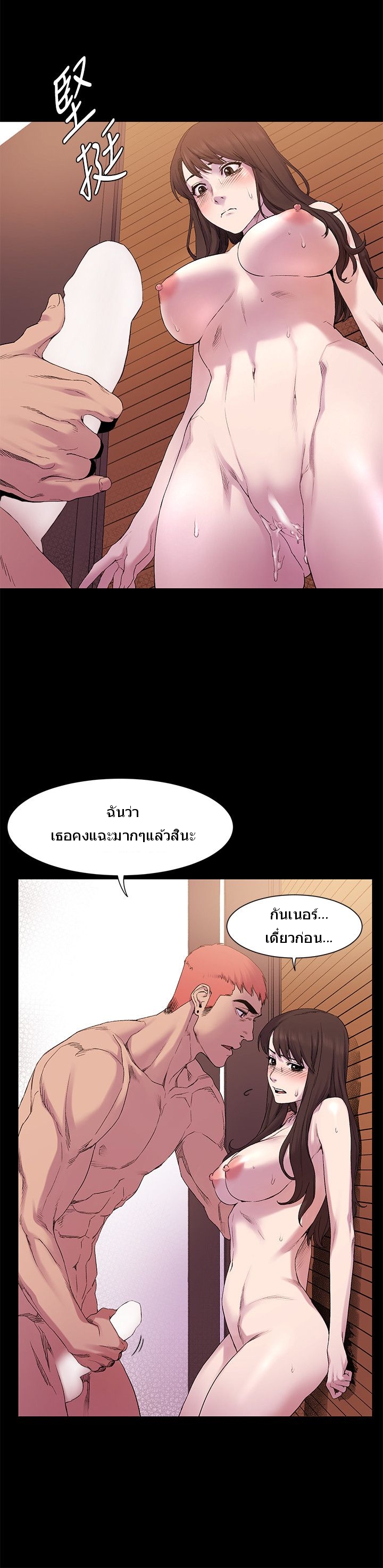 Silent War ตอนที่ 8 แปลไทย รูปที่ 9