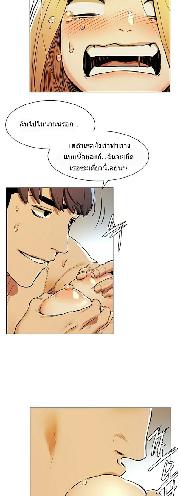 Silent War ตอนที่ 80 แปลไทย รูปที่ 15