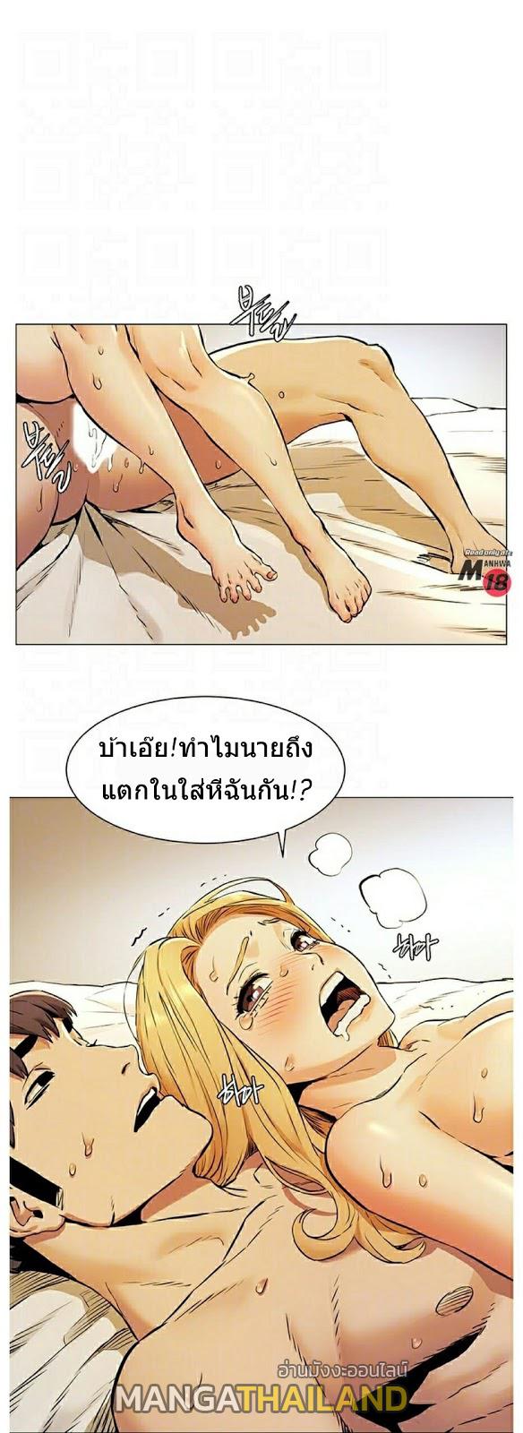 Silent War ตอนที่ 80 แปลไทย รูปที่ 2