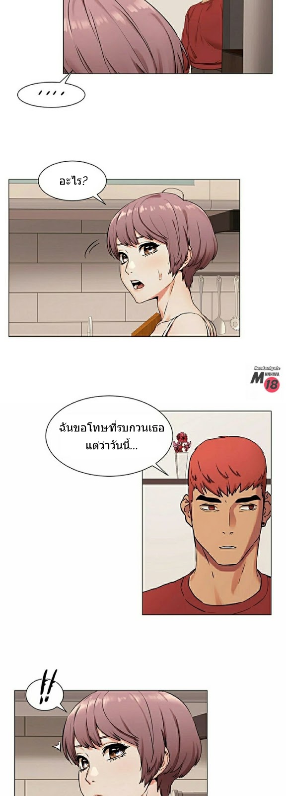 Silent War ตอนที่ 80 แปลไทย รูปที่ 20