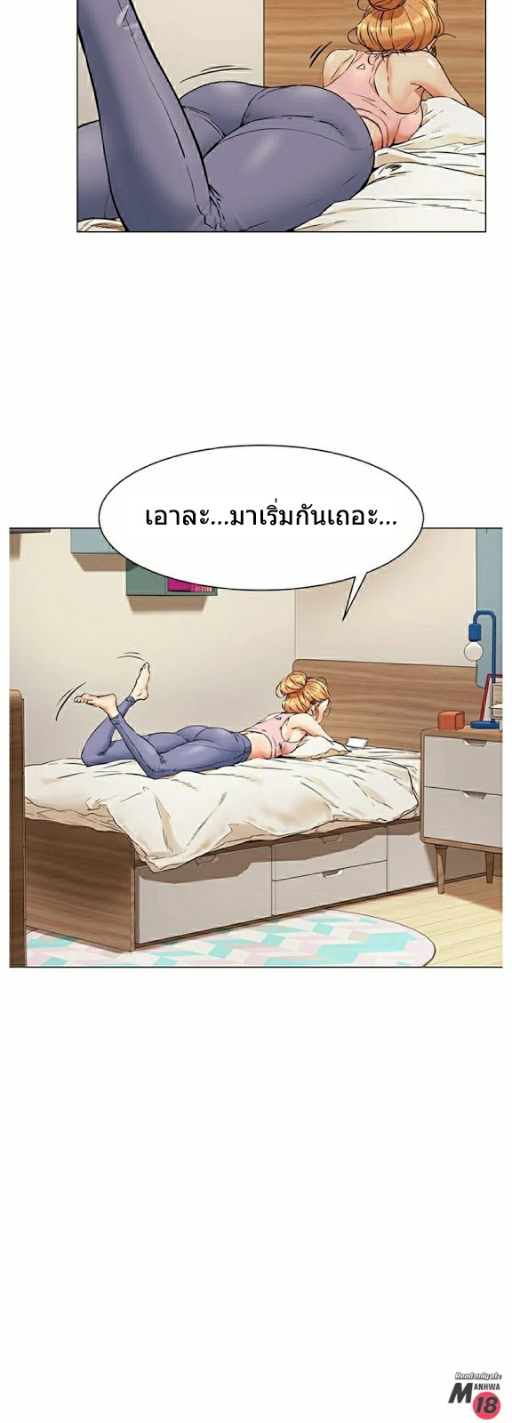 Silent War ตอนที่ 80 แปลไทย รูปที่ 24