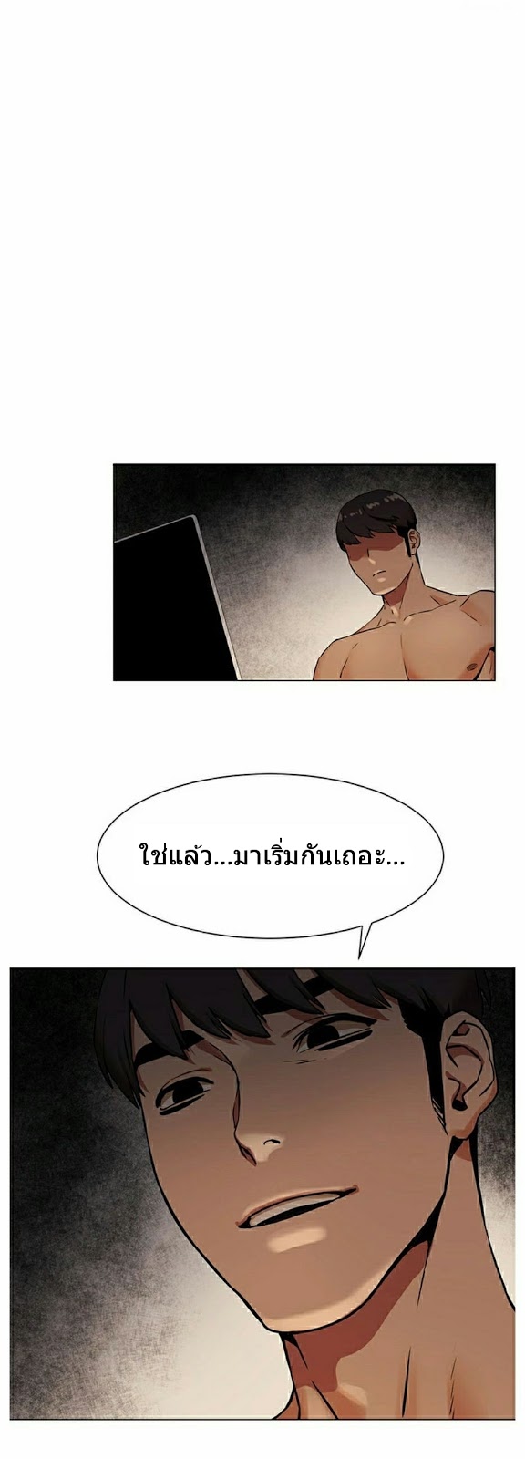 Silent War ตอนที่ 80 แปลไทย รูปที่ 25