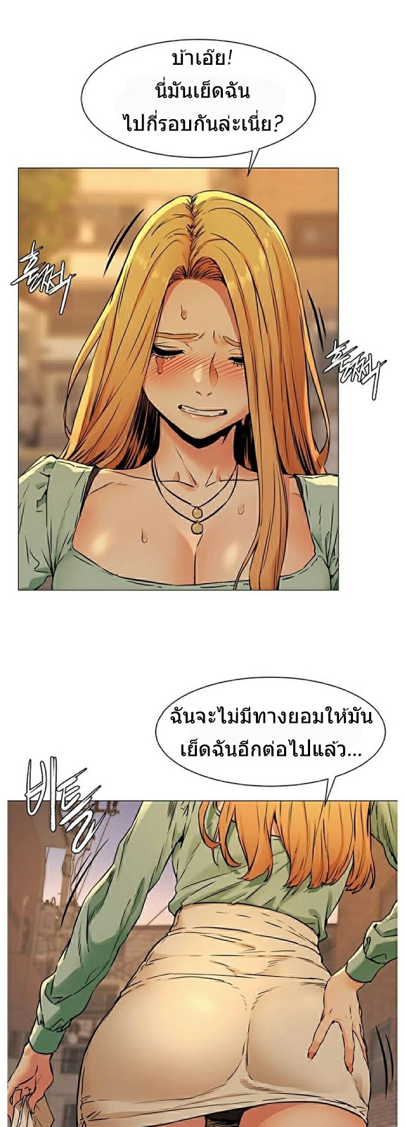 Silent War ตอนที่ 80 แปลไทย รูปที่ 27