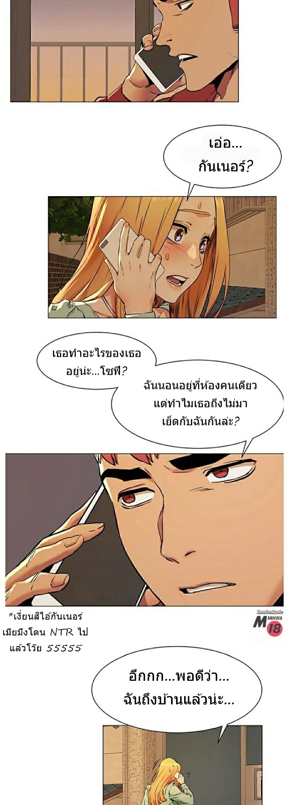 Silent War ตอนที่ 80 แปลไทย รูปที่ 31