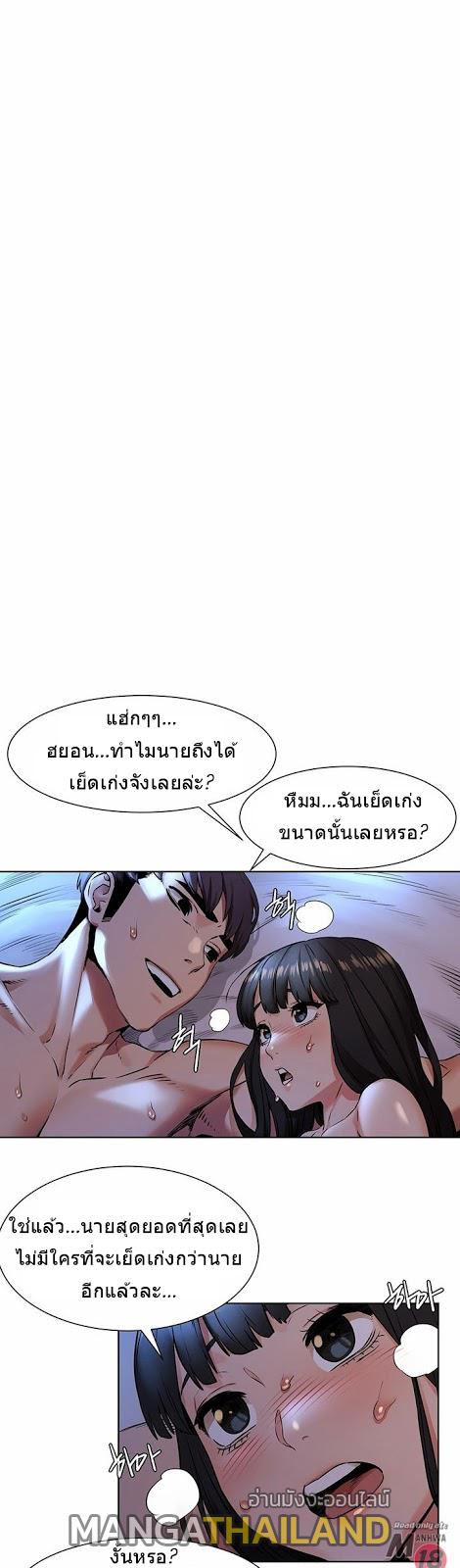 Silent War ตอนที่ 81 แปลไทย รูปที่ 18