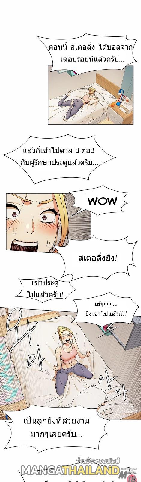 Silent War ตอนที่ 81 แปลไทย รูปที่ 2