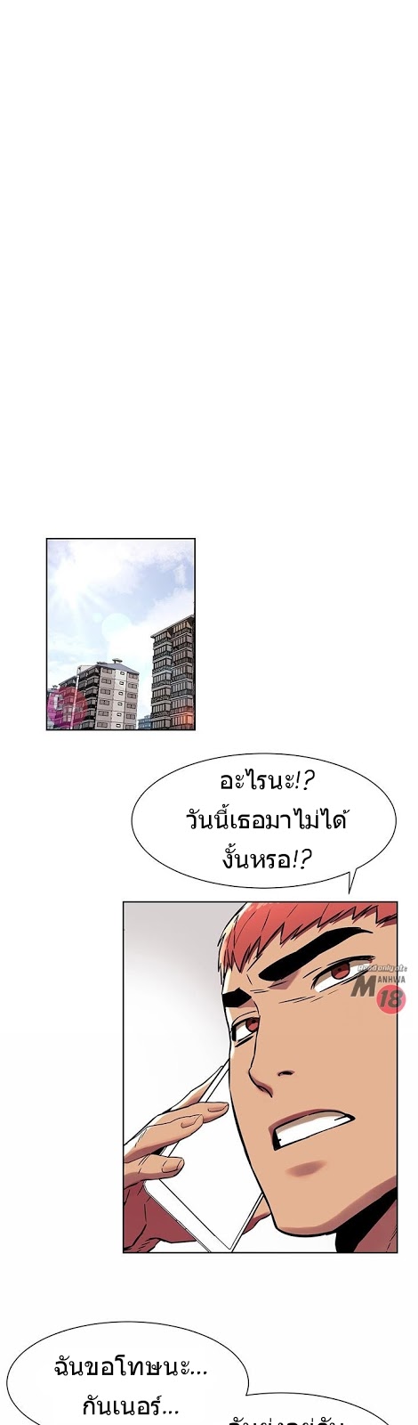 Silent War ตอนที่ 81 แปลไทย รูปที่ 20