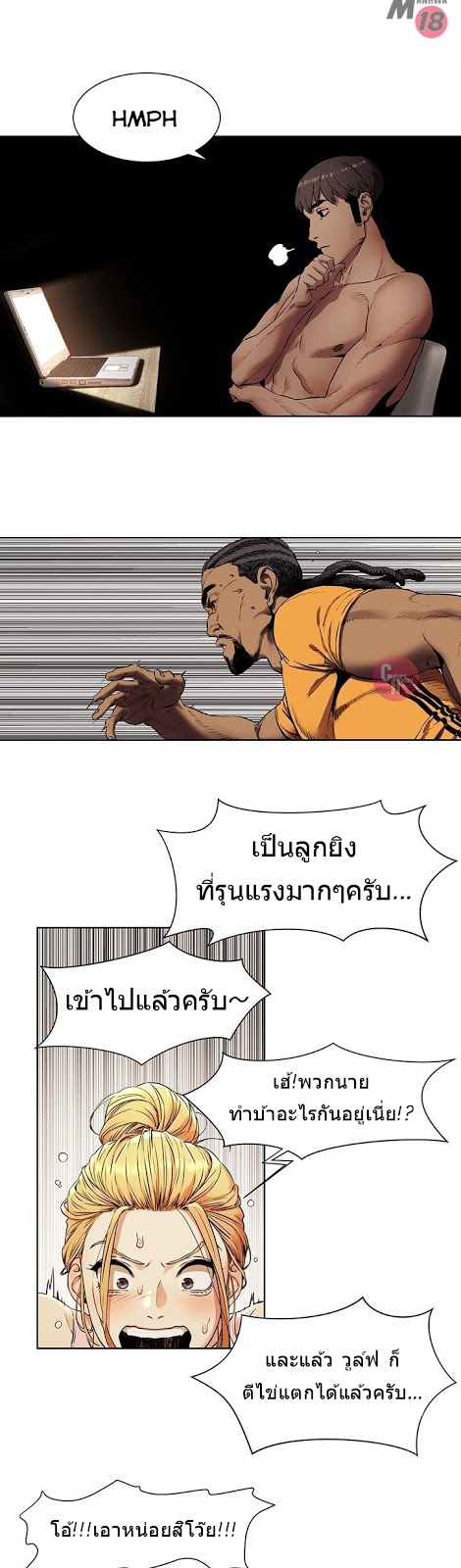 Silent War ตอนที่ 81 แปลไทย รูปที่ 4