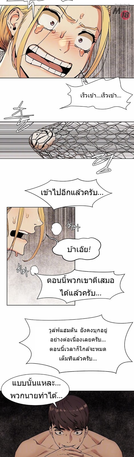 Silent War ตอนที่ 81 แปลไทย รูปที่ 5