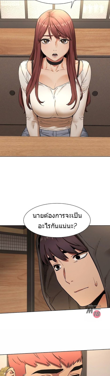 Silent War ตอนที่ 82 แปลไทย รูปที่ 12