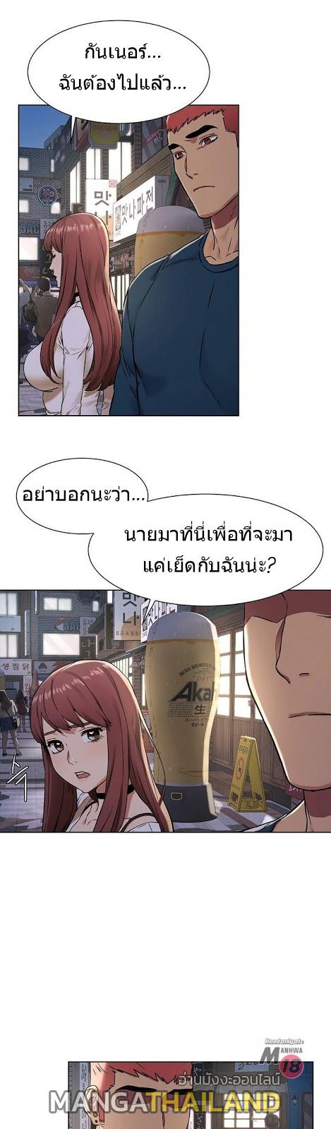 Silent War ตอนที่ 82 แปลไทย รูปที่ 14