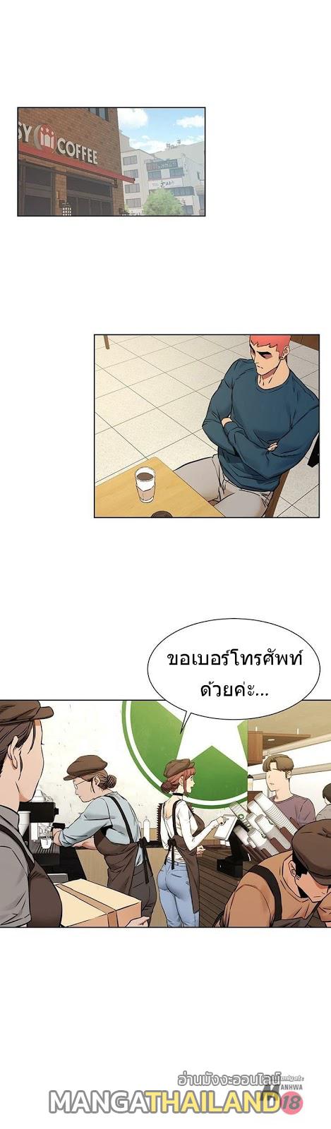 Silent War ตอนที่ 82 แปลไทย รูปที่ 2