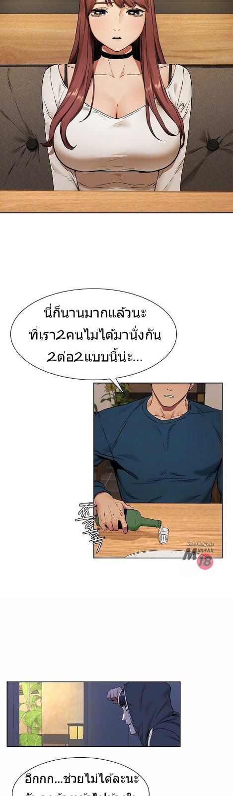 Silent War ตอนที่ 82 แปลไทย รูปที่ 5