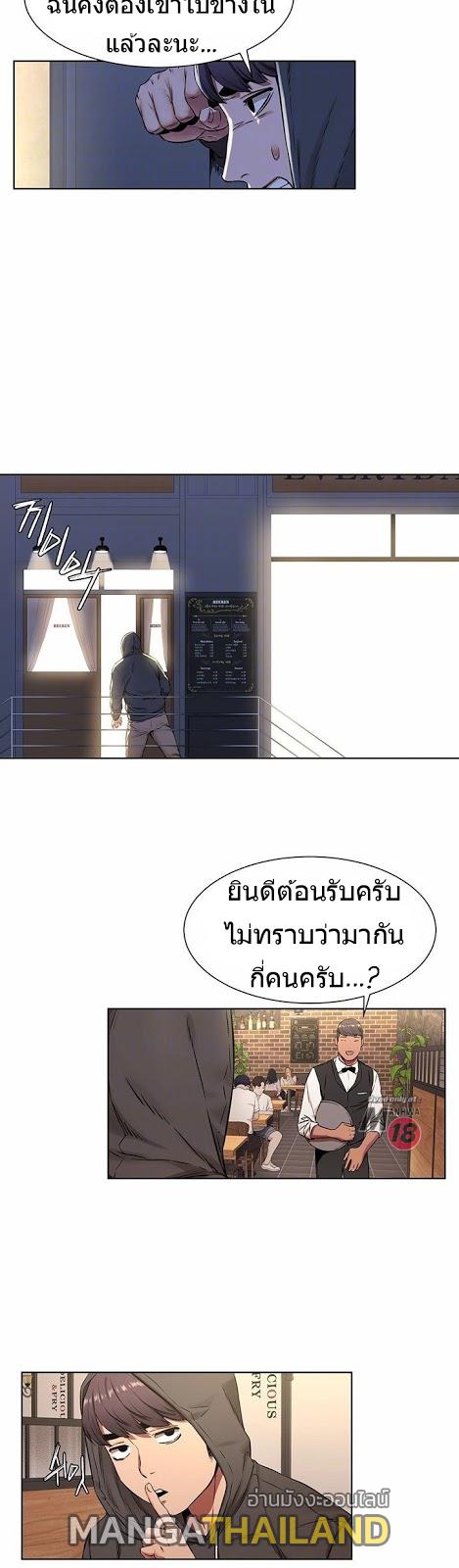 Silent War ตอนที่ 82 แปลไทย รูปที่ 6