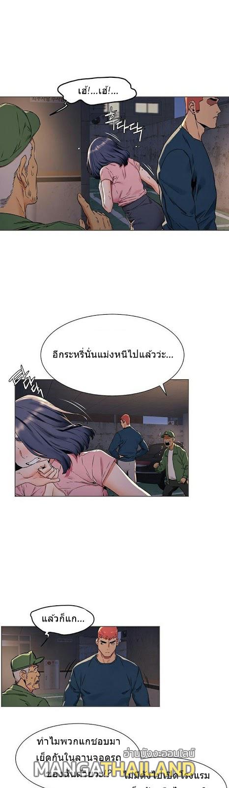 Silent War ตอนที่ 83 แปลไทย รูปที่ 14