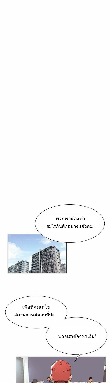 Silent War ตอนที่ 83 แปลไทย รูปที่ 16